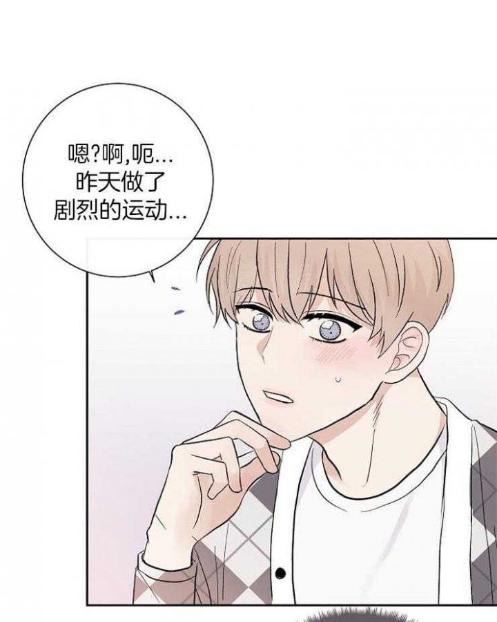 兼职恋人漫画,第38话2图