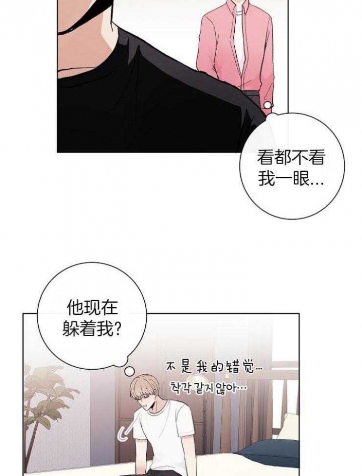 兼职平台漫画,第41话2图