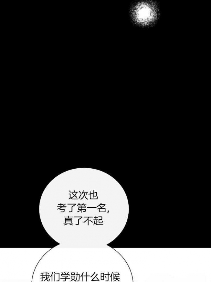 兼职恋人漫画,第49话1图