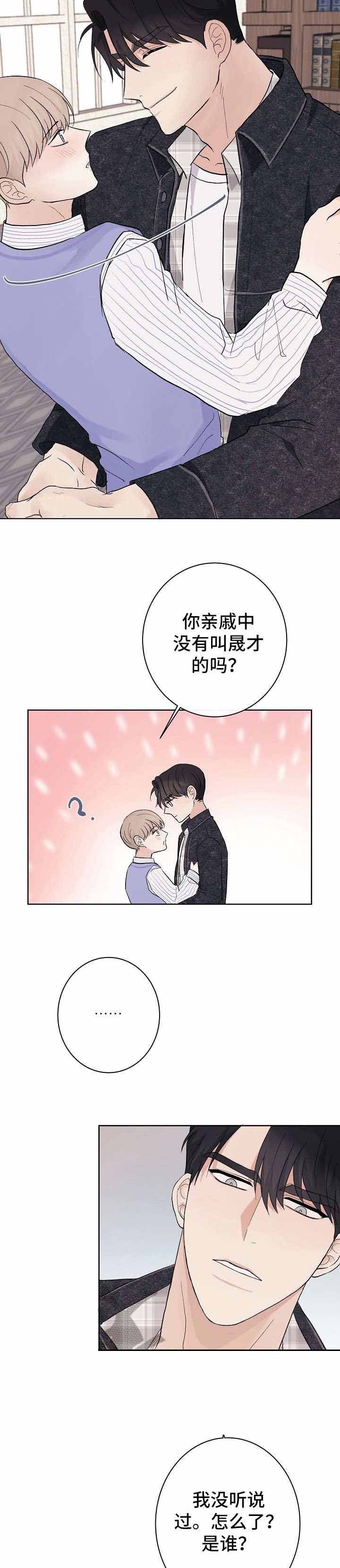 兼职手工漫画,第16话1图