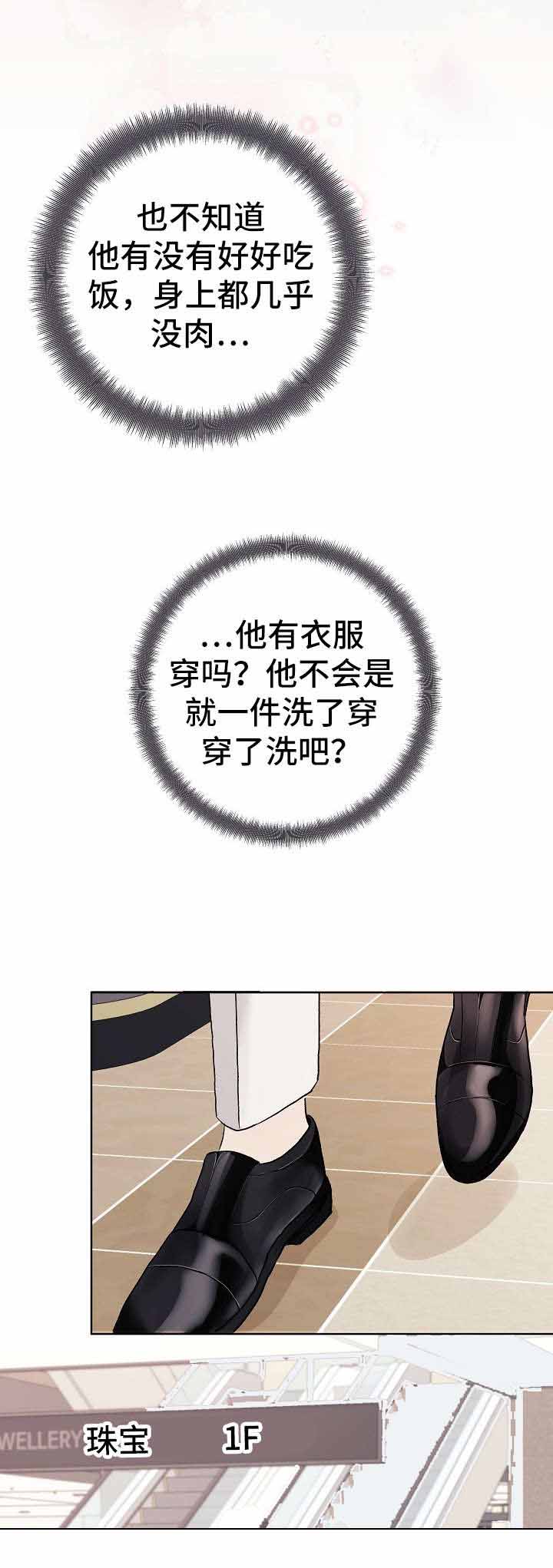 简支梁集中荷载应力计算漫画,第9话1图