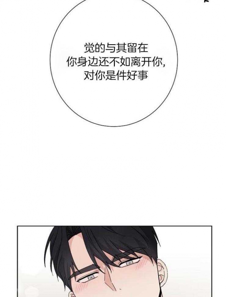 兼职网站漫画,第47话1图