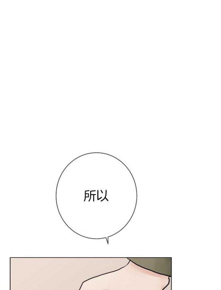 兼职恋人完整版漫画,第49话1图