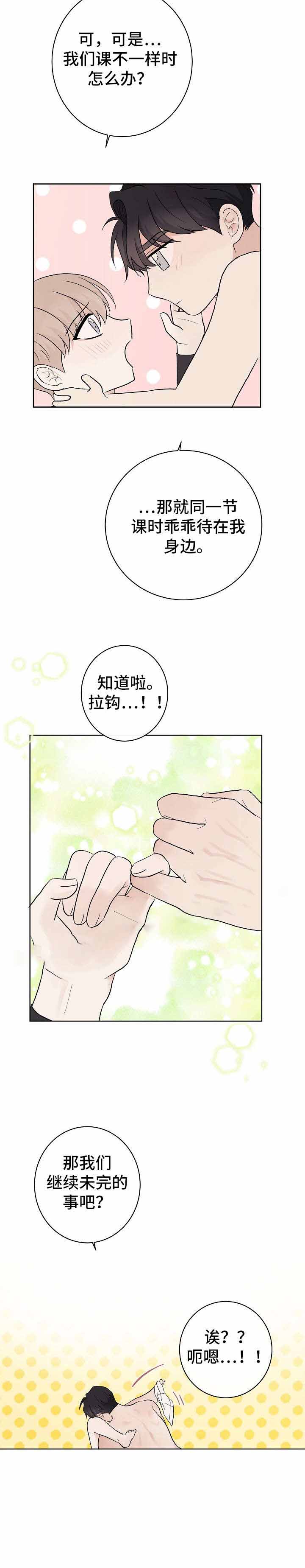 简支梁试验无缺口制样机漫画,第15话1图