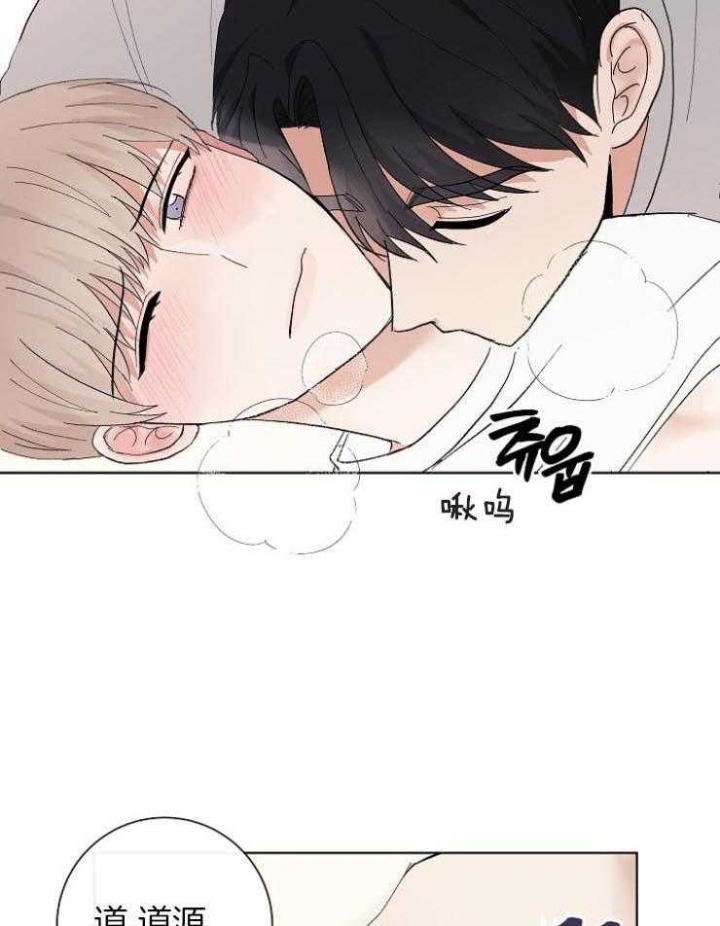 兼职女友漫画,第45话2图