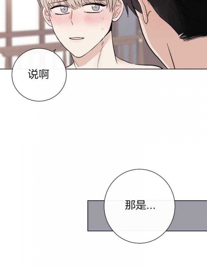 兼职恋人漫画,第45话1图