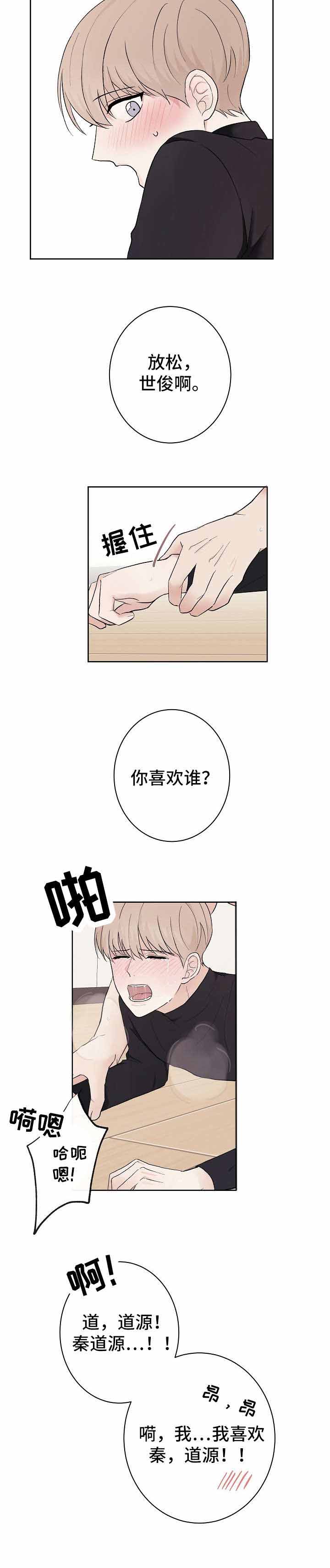 简支梁冲击和悬臂梁冲击的区别漫画,第15话1图