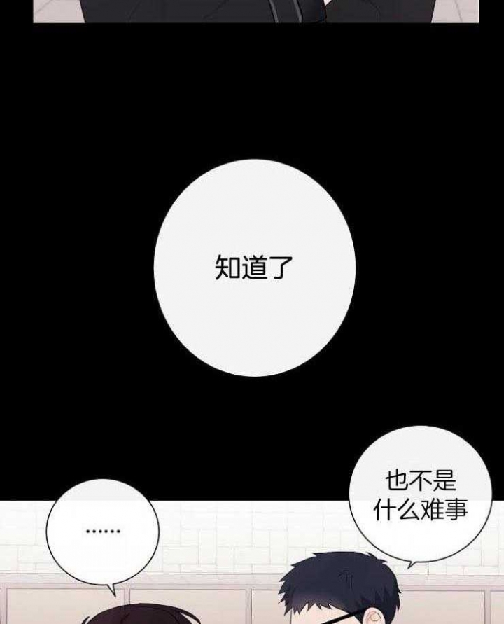 简支梁是什么意思漫画,第41话2图