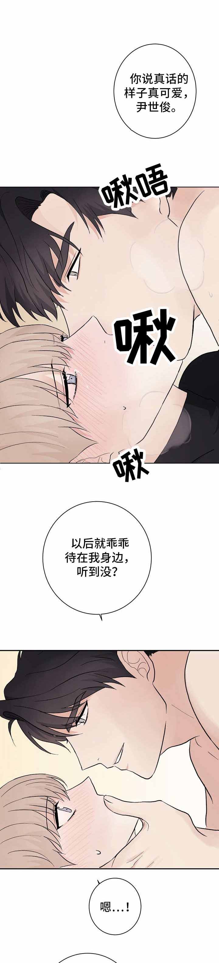 简支梁冲击和悬臂梁冲击的区别漫画,第15话2图