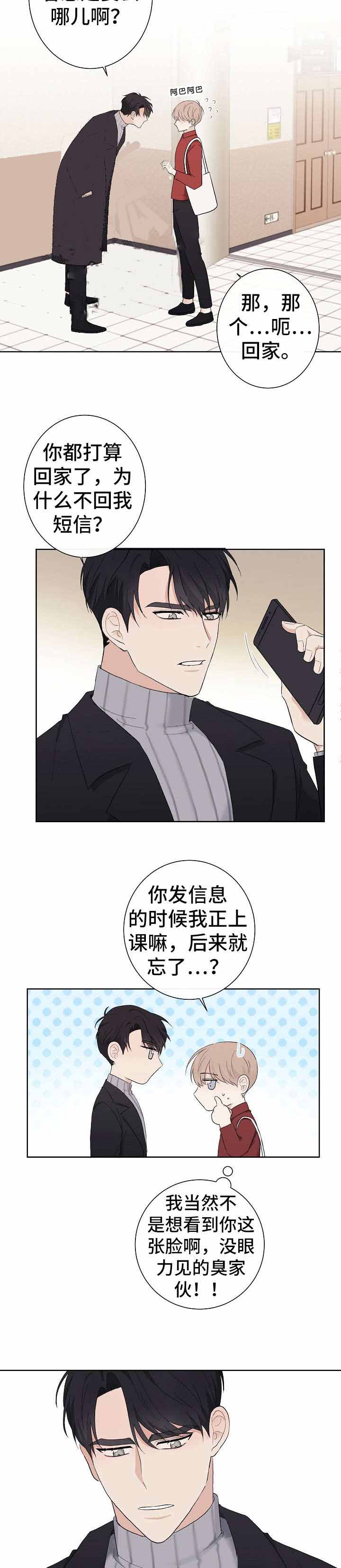 简支梁与框架梁哪个挠度大漫画,第10话2图