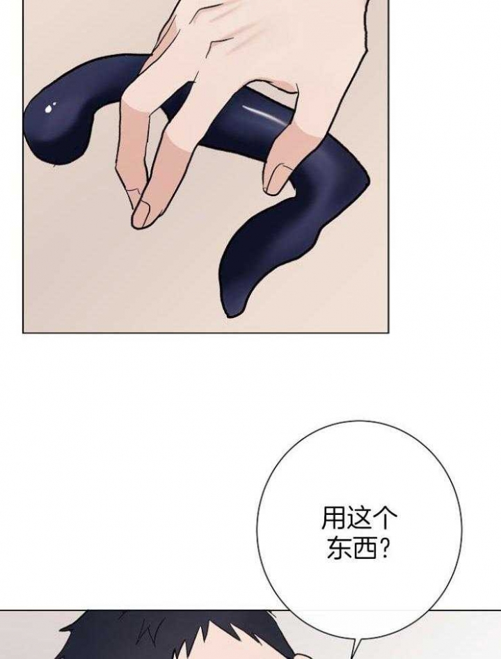 兼职恋人知乎漫画,第49话2图