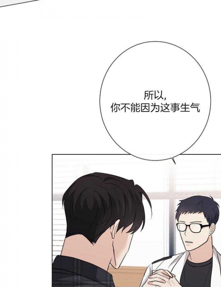 一款开飞船的游戏漫画,第21话1图