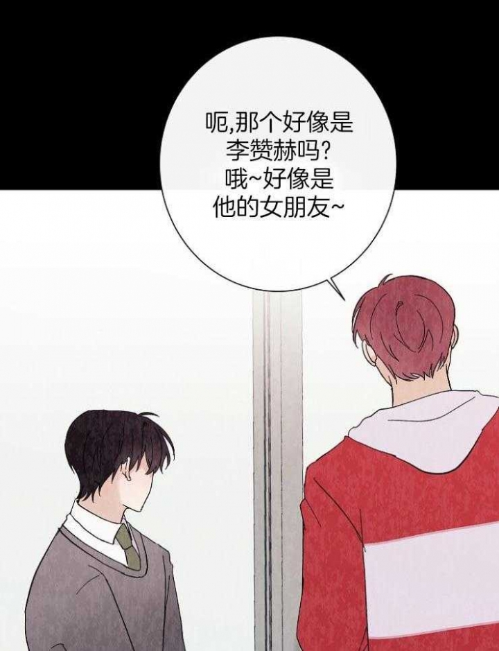 兼职恋人漫画,第49话1图