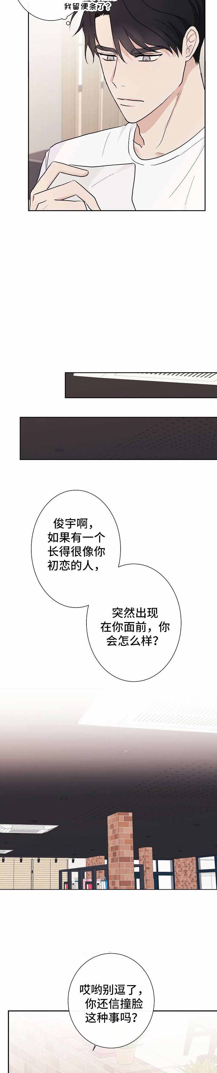 兼职恋人吻戏漫画,第14话2图