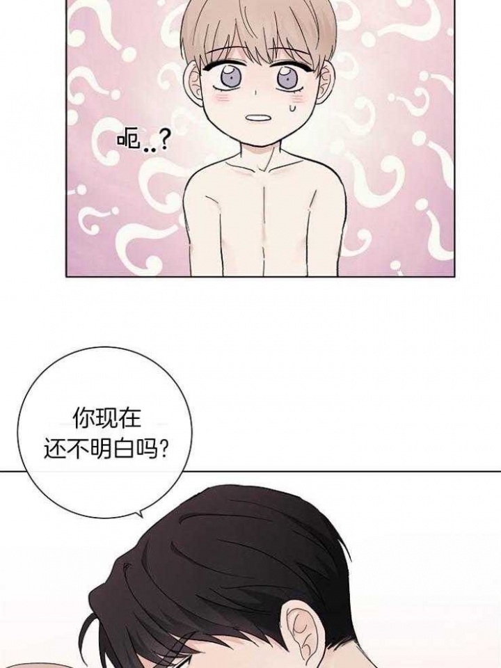 兼职恋人漫画,第45话1图