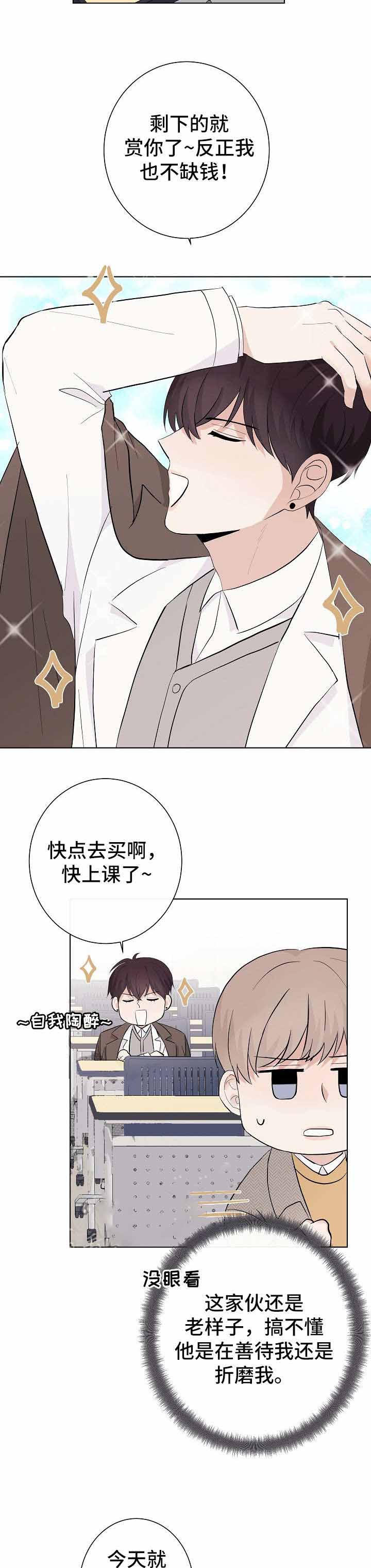 简支梁均布荷载计算公式漫画,第19话2图