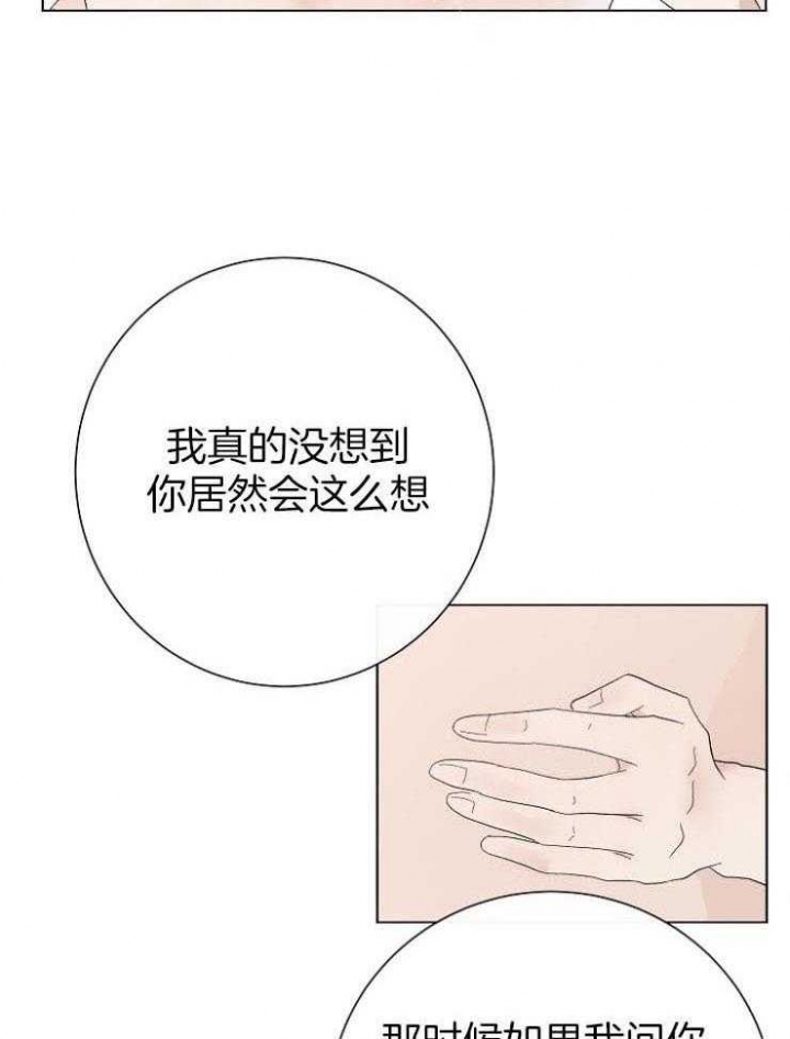 简支梁试验无缺口制样机漫画,第47话2图