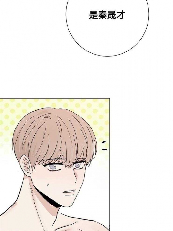 兼职恋人漫画,第45话2图