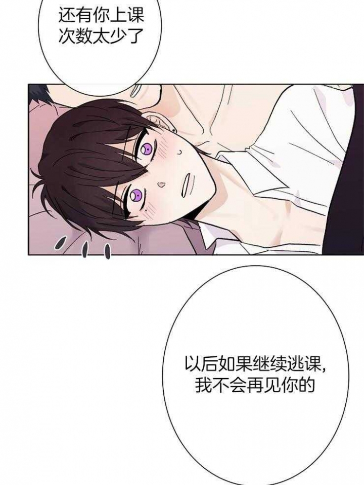 兼职平台漫画,第51话2图