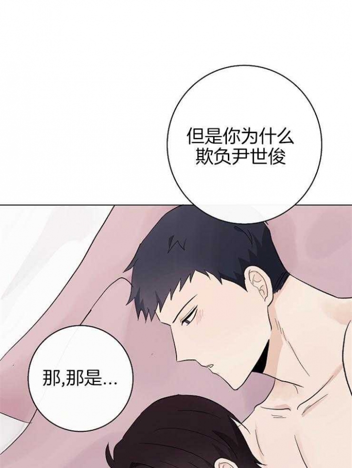 简支梁桥图片漫画,第51话1图