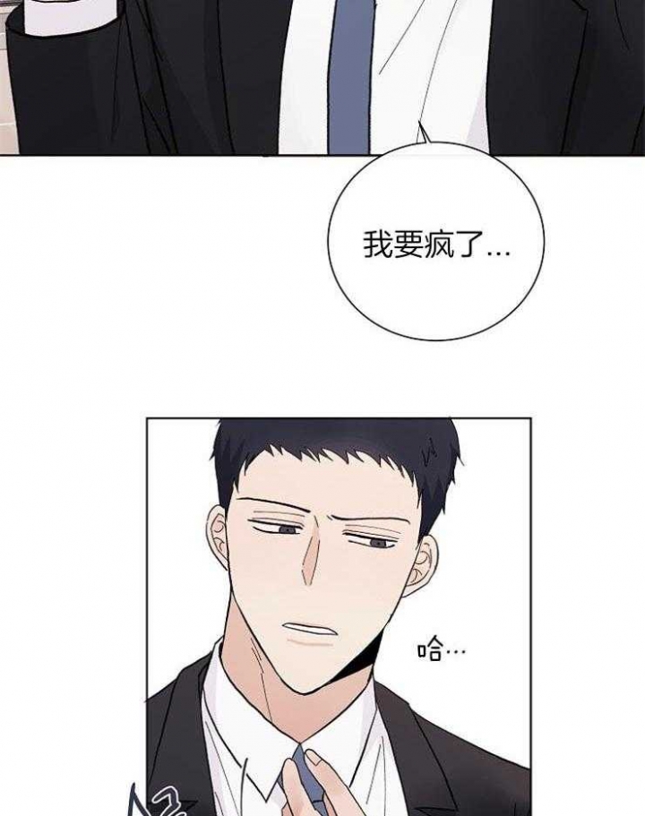 兼职恋人许经言漫画,第36话2图