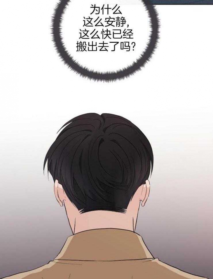 兼职无常后我红了漫画,第44话2图