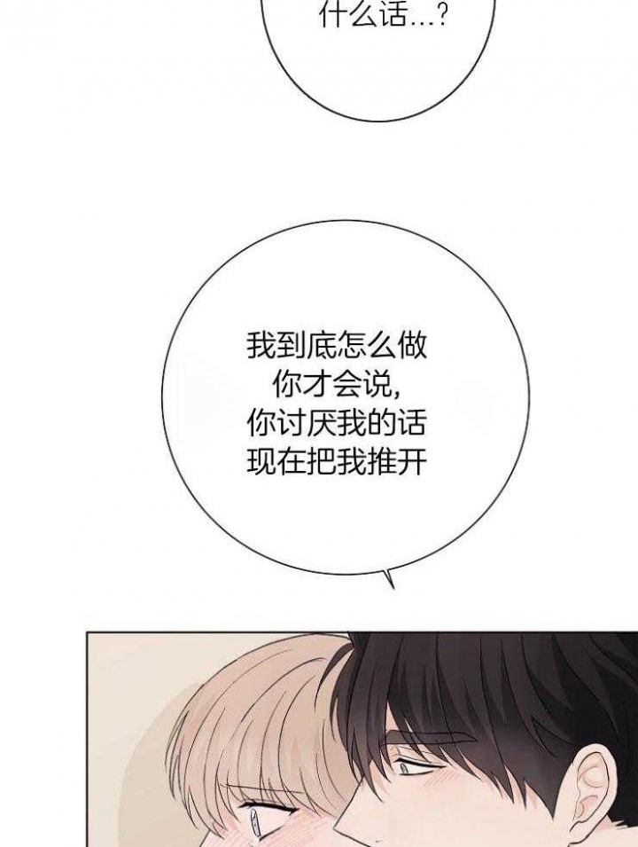 兼职恋爱罗曼史漫画,第28话1图