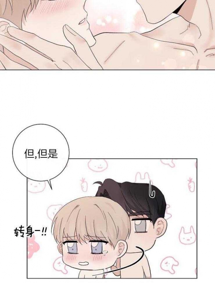 兼职网站漫画,第47话1图