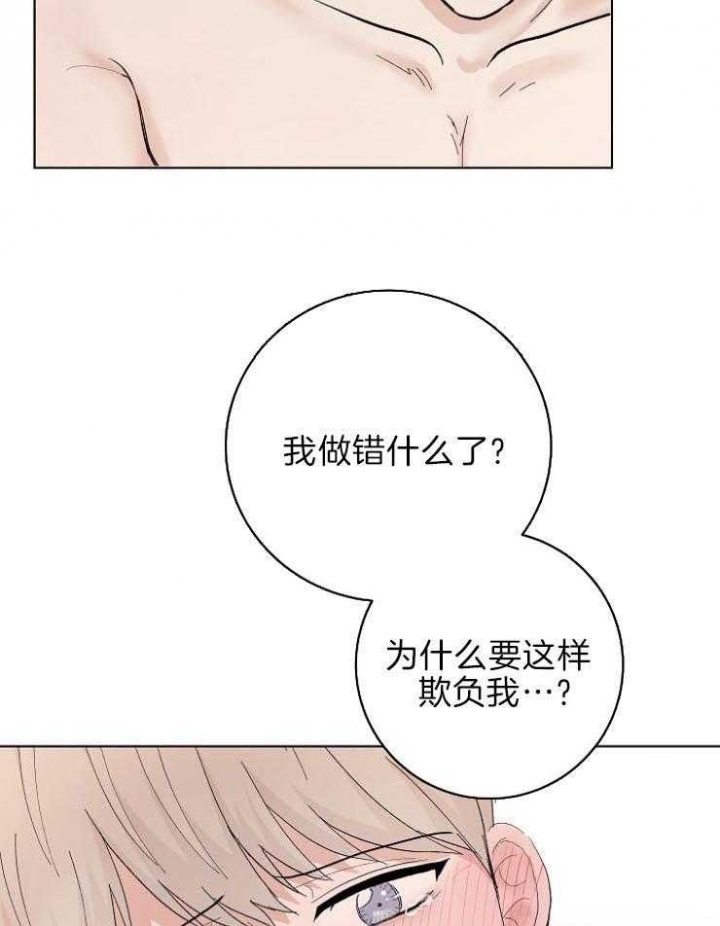 兼职恋人漫画,第45话2图