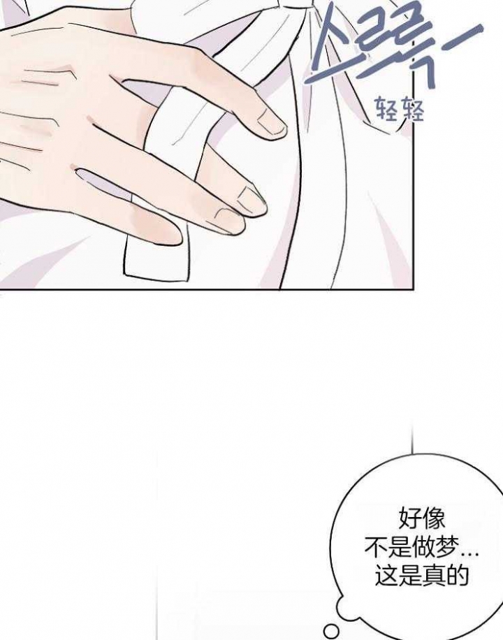 兼职恋人漫画,第37话1图
