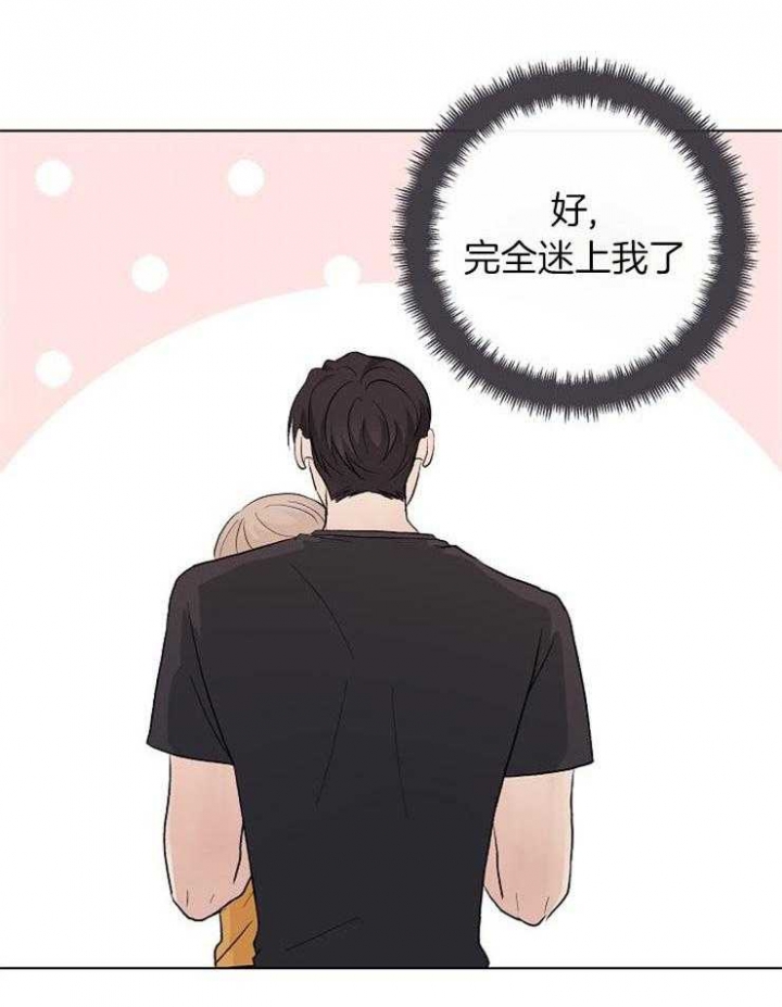 兼职恋人漫画完结了吗漫画,第30话2图