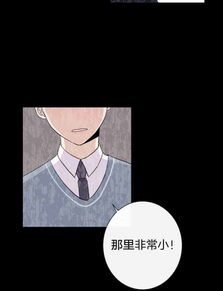 兼职恋人漫画,第54话1图