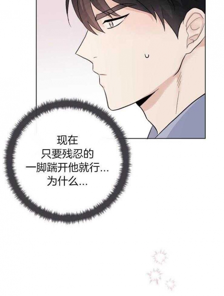 七百块钱可以起诉吗漫画,第40话2图