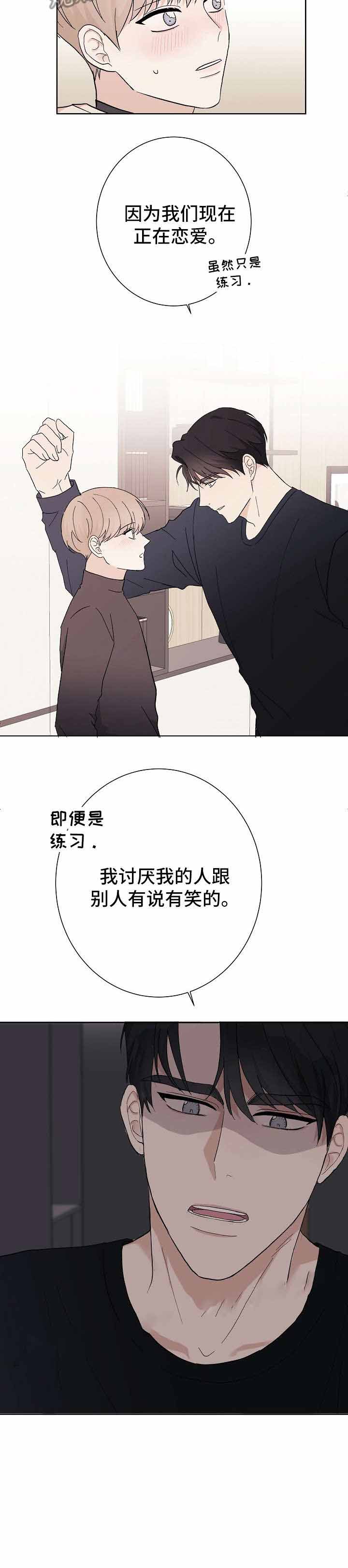 简支梁集中荷载应力计算漫画,第14话1图