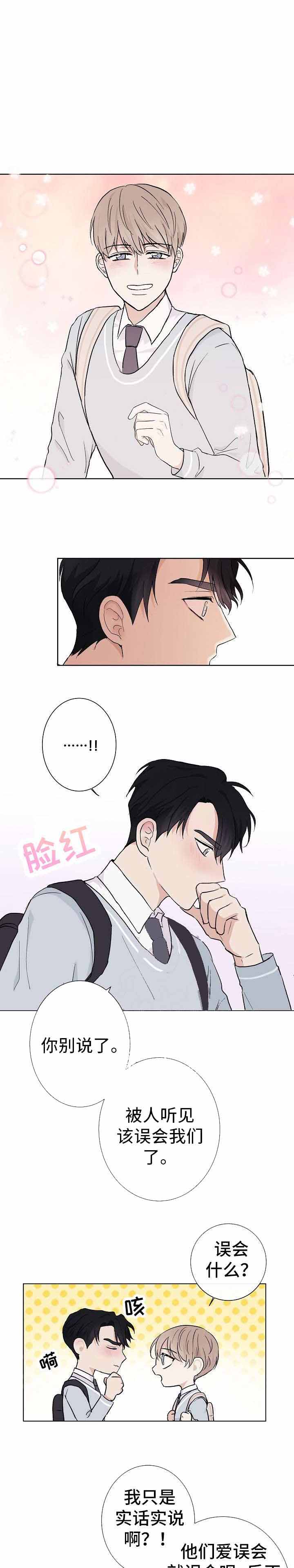 简支梁和连续梁的区别漫画,第4话1图