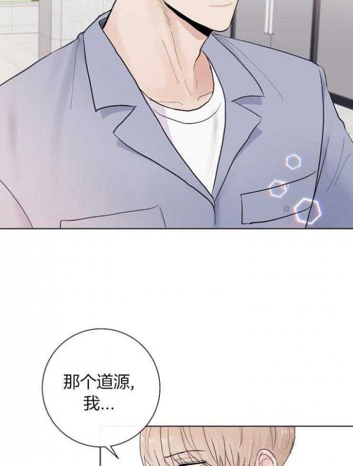 兼职恋爱罗曼史漫画,第40话1图