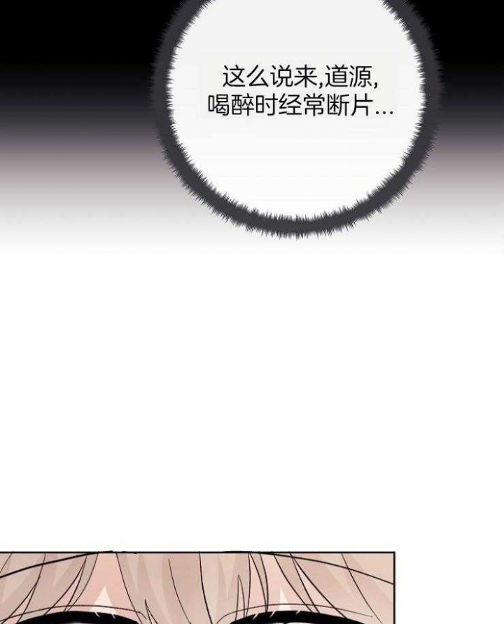 简支梁计算软件下载免费版漫画,第37话1图