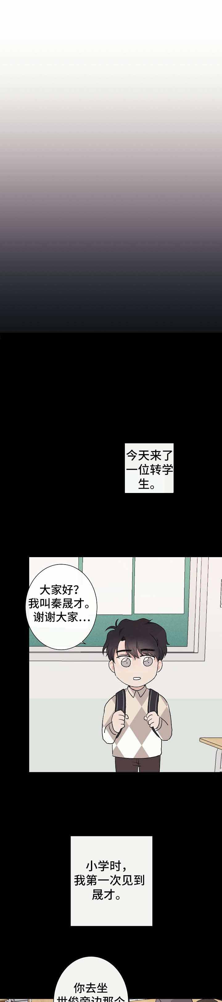 一款开飞船的游戏漫画,第13话1图