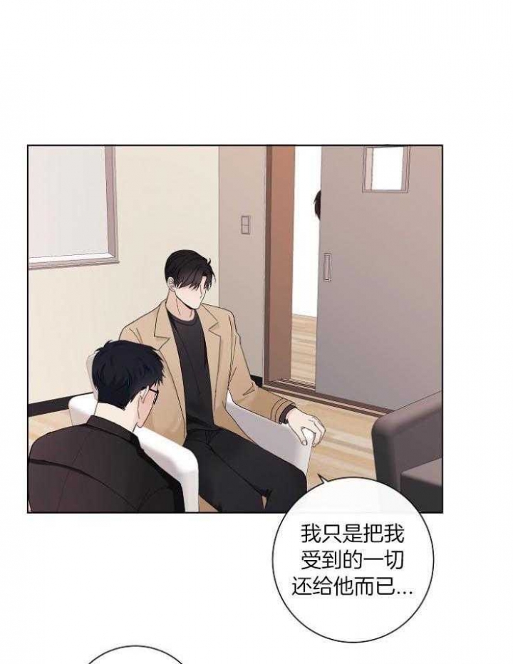 兼职恋人许经言漫画,第43话1图