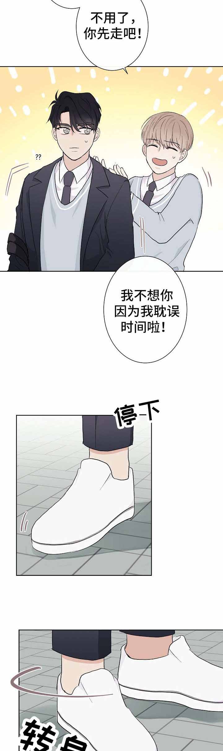 兼职恋人漫画完整版漫画,第4话2图