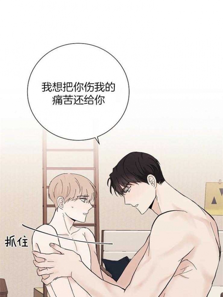 兼职恋人漫画,第45话2图
