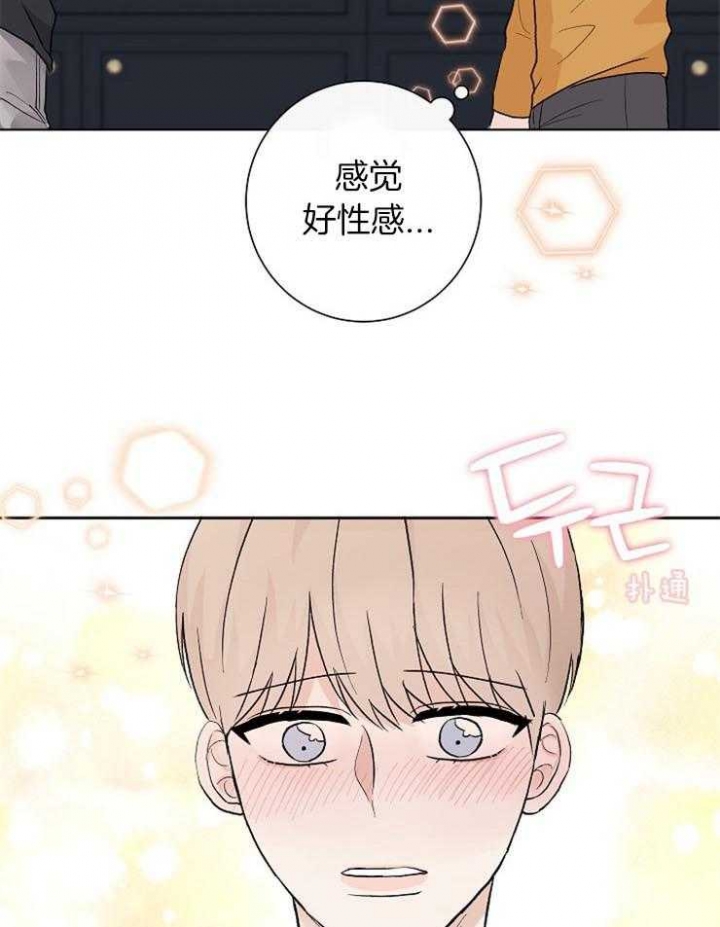 兼职是什么意思漫画,第30话1图