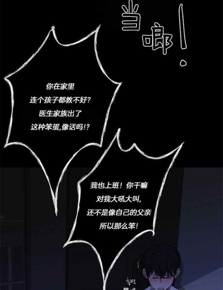 简支梁受力计算公式漫画,第23话2图