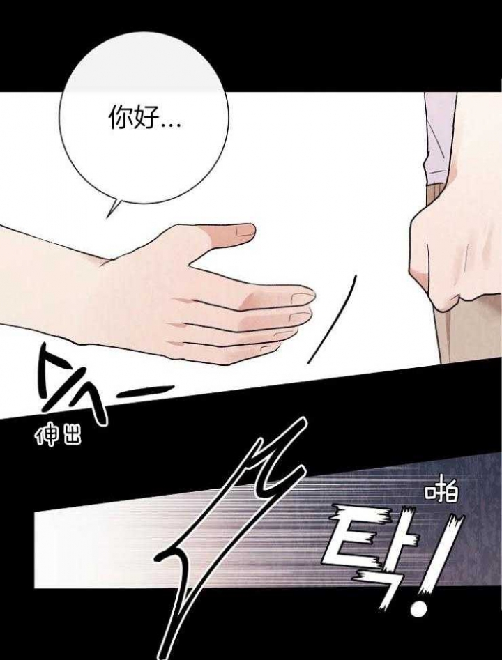 兼职恋人漫画,第49话2图