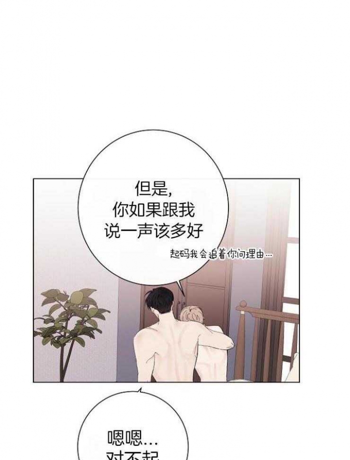 兼职网站漫画,第47话1图