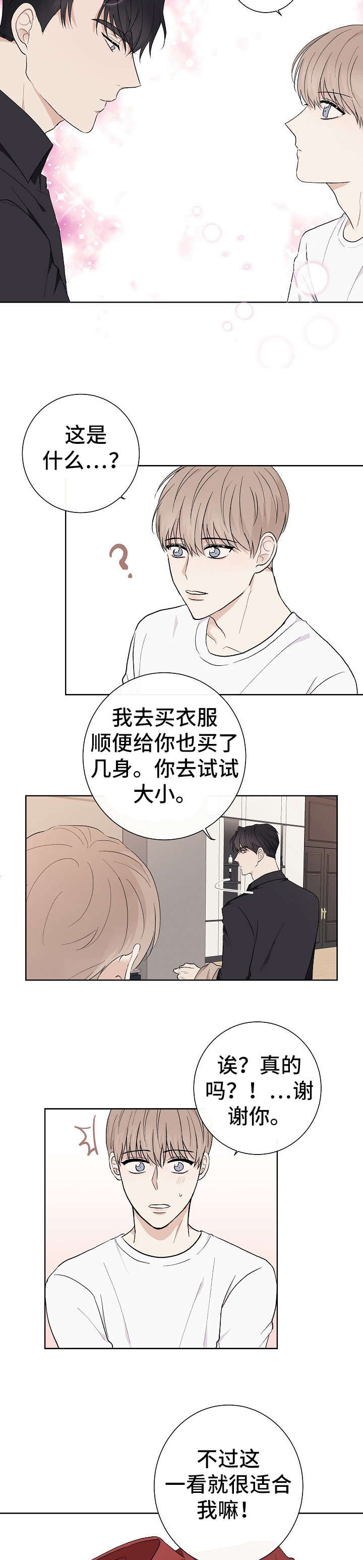 简支梁集中荷载应力计算漫画,第9话2图