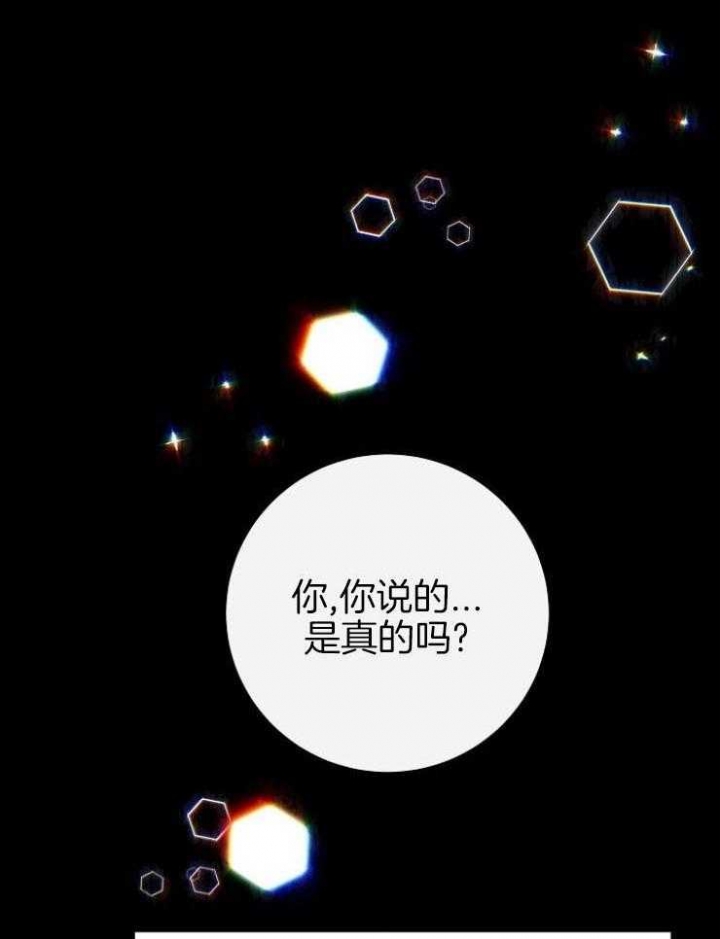兼职恋人漫画,第49话1图