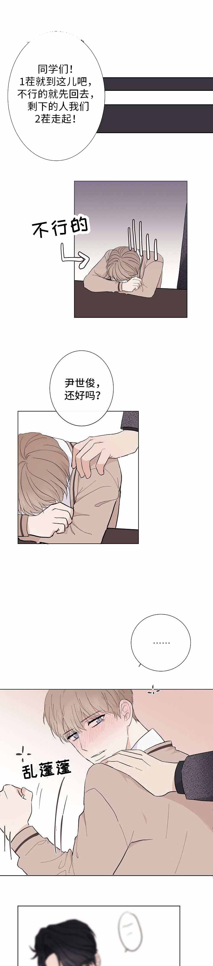 简支梁挠度计算公式一览表漫画,第3话2图