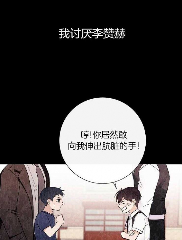 兼职恋人漫画,第49话2图