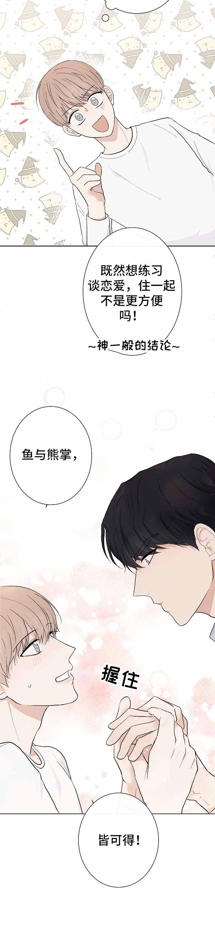 简支梁自振频率公式漫画,第7话1图